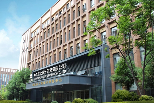中工国际工程股份有限公司参与武汉大学设计研究总院改制项目后评价